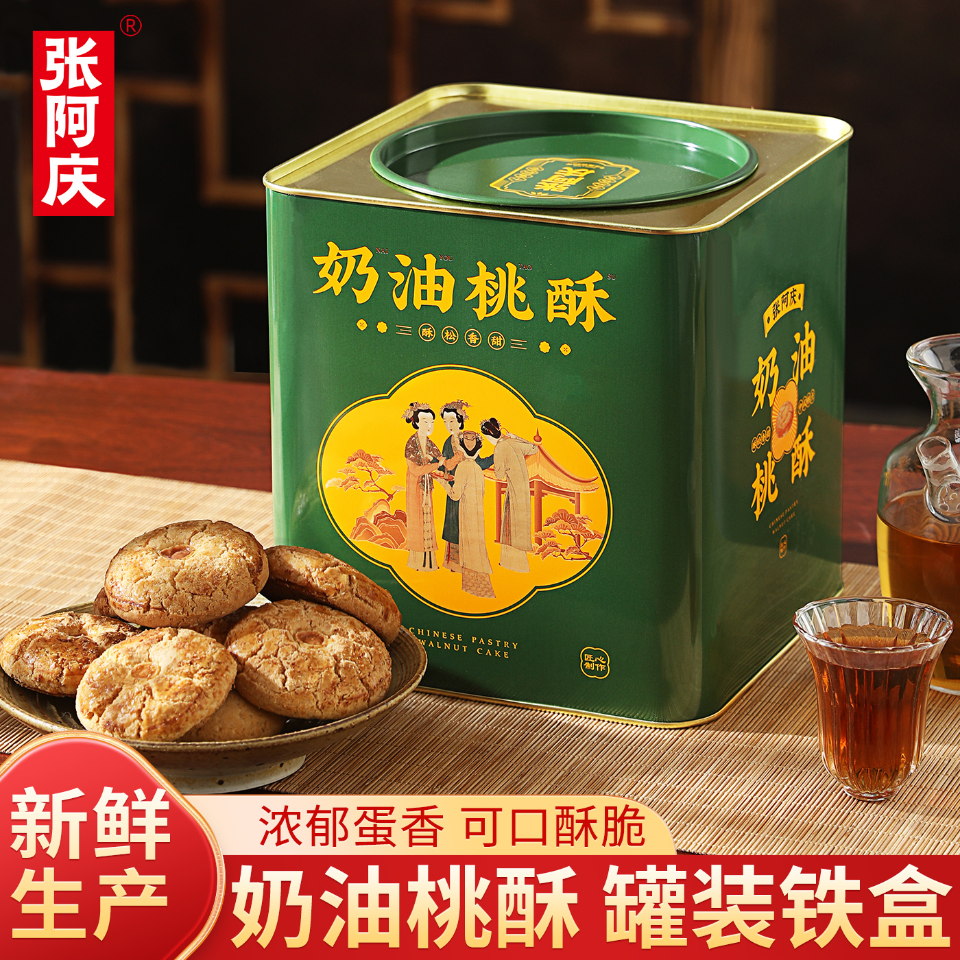 奶油桃酥礼盒传统手工糕点走亲戚