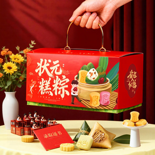 金榜题名粽子状元 粽端午节礼品粽 高粽礼盒中考高考一举高中状元