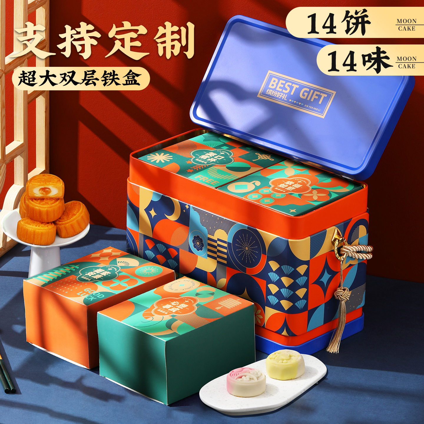 高档中秋月饼礼盒14饼铁盒更好！