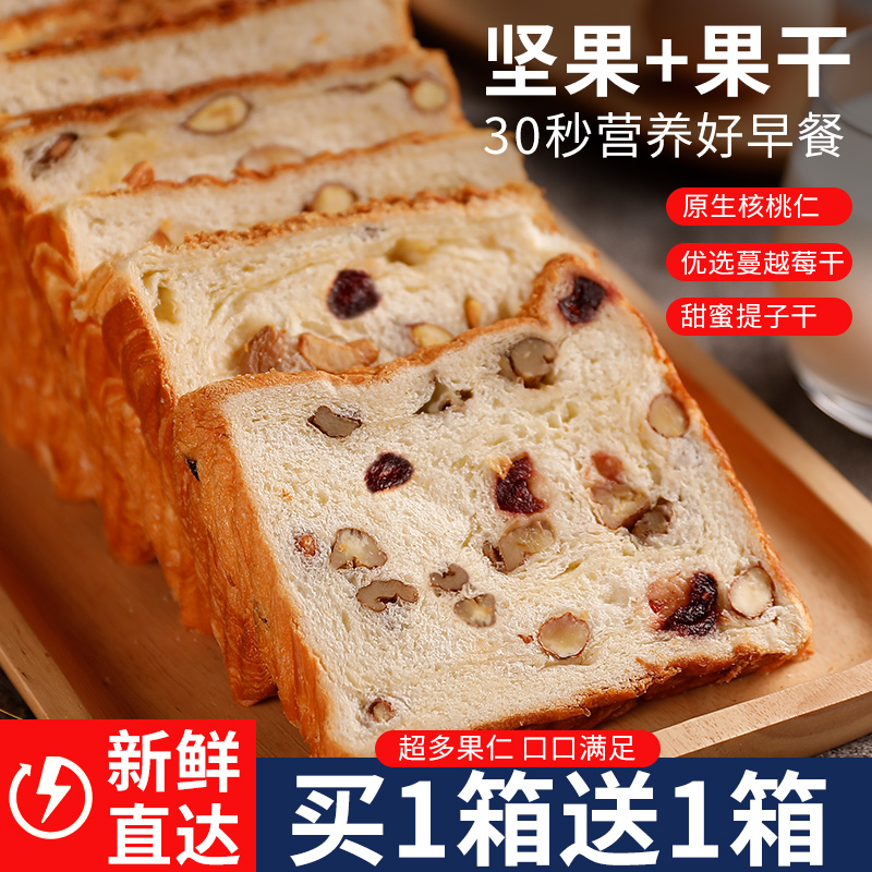 大列巴车轮全麦面包整箱早餐营养学生代餐饱腹坚果吐司速食品零食