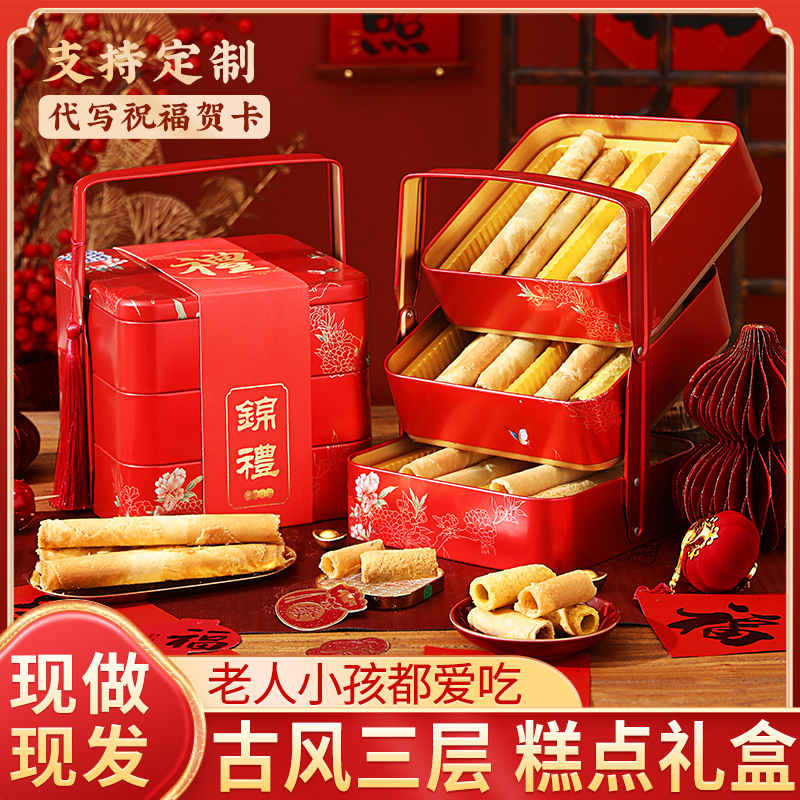 张阿庆黄油味蛋卷礼盒装