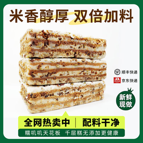 崇明糕圆形手工重阳糕