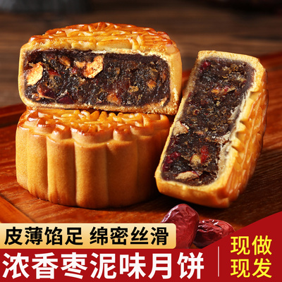【现做现发】老式枣泥月饼多口味
