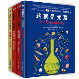 【dk有趣的科学价格】最新dk有趣的科学价格