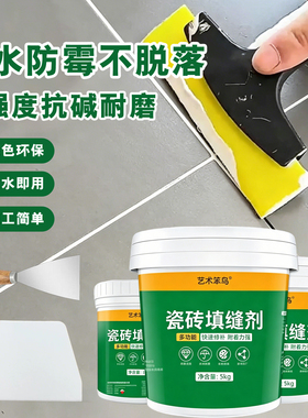 美缝剂瓷砖地砖专用填缝剂黑色防水防霉卫生间白色水泥基缝隙填充