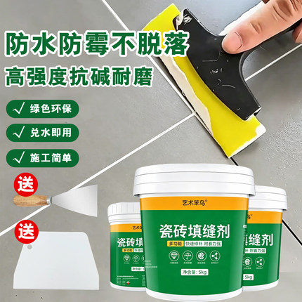 美缝剂瓷砖地砖专用填缝剂黑色防水防霉卫生间白色水泥基缝隙填充