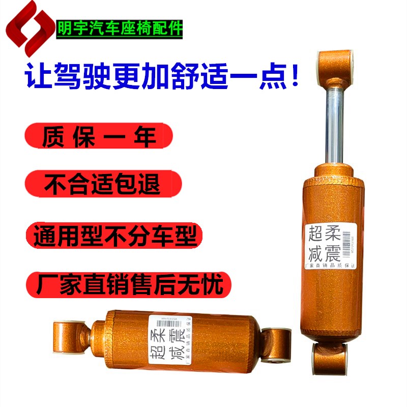 SUITABLE FOR TRUCKS TRUCK SEATS MODIFIED AIRBAG SEATS SOFT AND HARD ADJUSTABLE DAMPERS SOFT KING DAMPERS SHOCK ABSORBERS