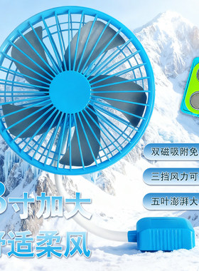 缝纫机风扇大功率 USB 8寸强劲大风力可调速双磁铁磁吸平车电风扇