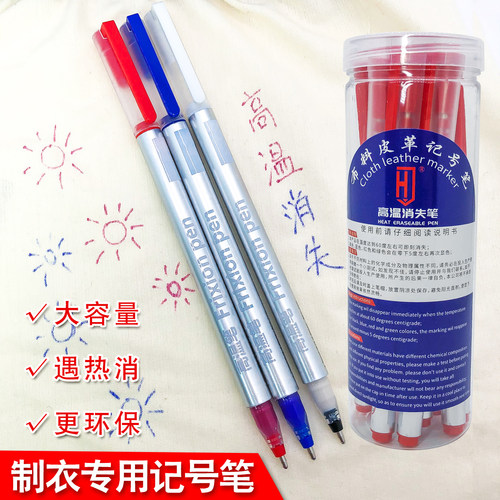 巨无霸高温消失笔服装专用布料皮革点位热汽消褪色水溶色笔芯加粗