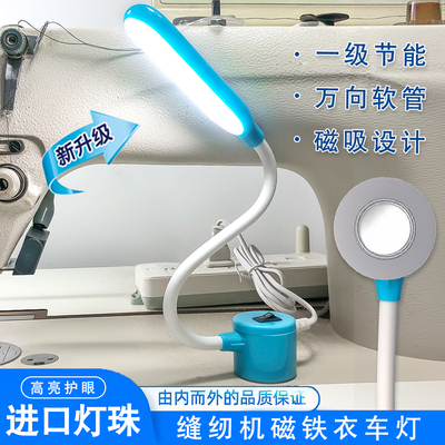 缝纫机灯专用照明灯LED工作灯护眼衣车灯电脑平车针车灯强磁吸附