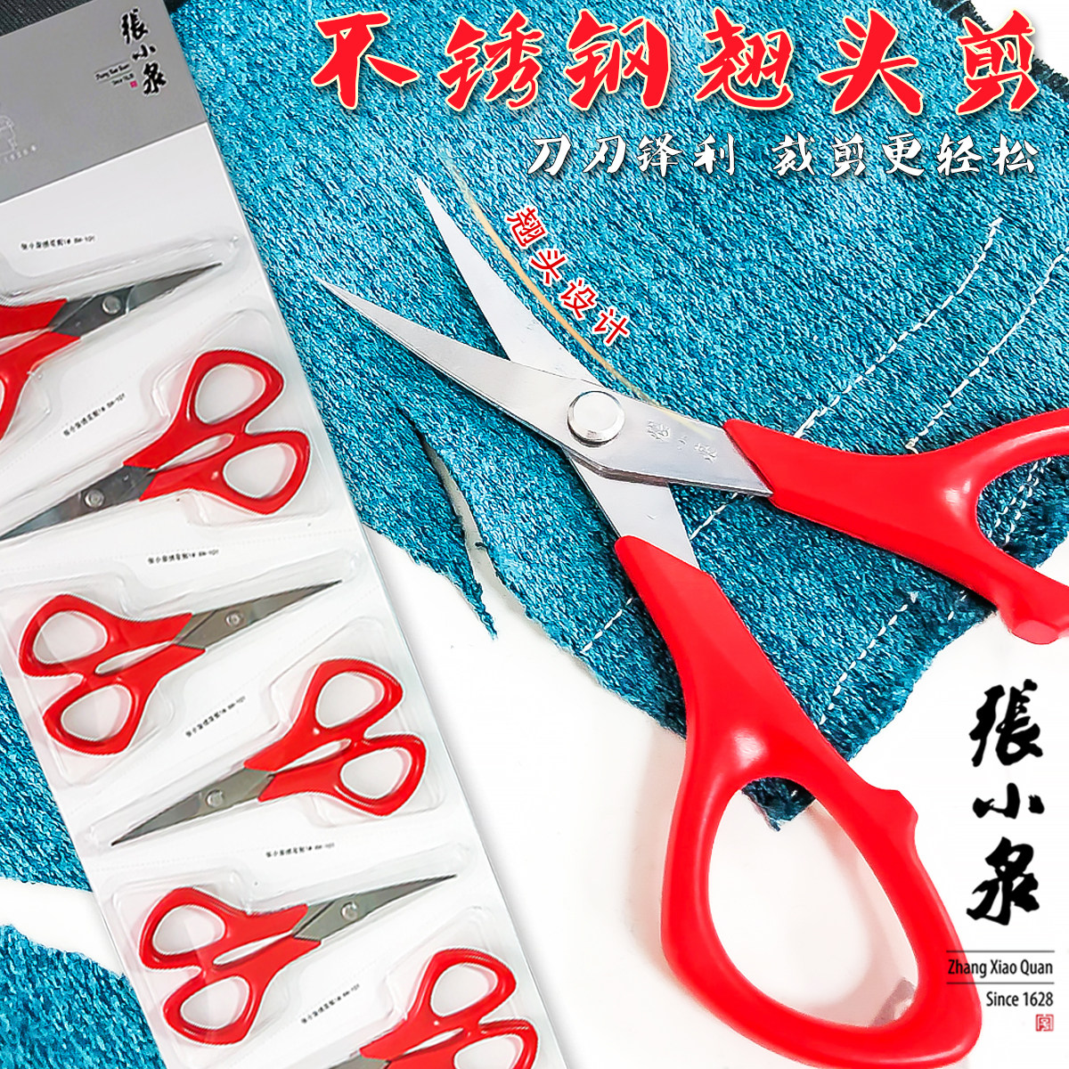 张小泉翘头剪小号绣花剪手工弯头小剪刀线头剪修边大号剪十字绣图片