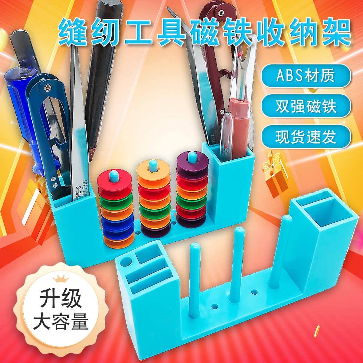 缝纫机工具收纳盒磁铁吸壁整理剪刀小螺丝刀家用工业平车配件大全