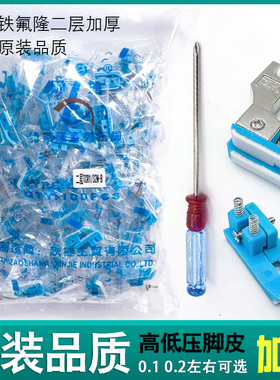 电脑平车塑料高低压脚杰克缝纫机0.1压明线TCR1/32止口压脚底板