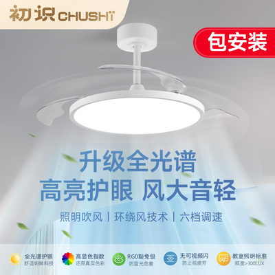 全光谱护眼卧室餐厅吊扇灯