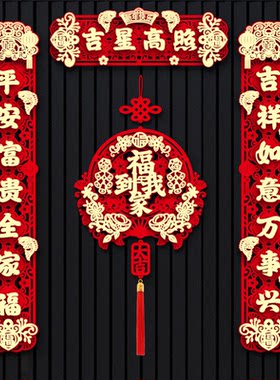 2026植绒磁吸对联新年过年春节春联入户门防盗门福字门贴装饰用品