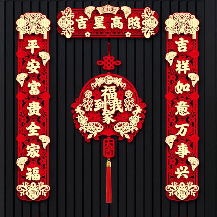 2026植绒磁吸对联新年过年春节春联入户门防盗门福字门贴装饰用品