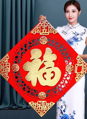 2026马年春节特大号福字门贴