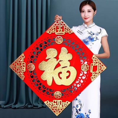 2026马年春节特大号福字门贴