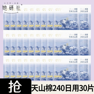 她研社卫生巾日用夜用安心裤 超薄姨妈女组合箱整箱官方旗舰店正品