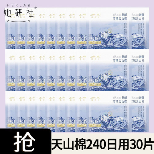 她研社棉柔超薄日用夜用卫生巾