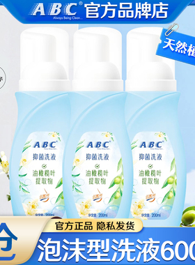 ABC私处洗液泡沫型净味女性外阴男士护理清洁温和洗护液官方正品