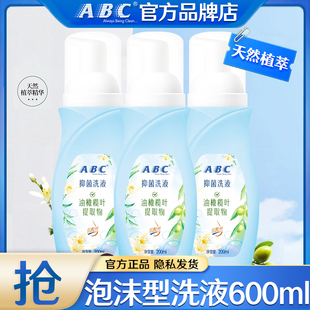 ABC私处洗液泡沫型净味女性外阴男士护理清洁温和洗护液官方正品