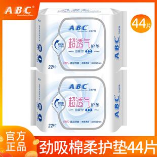 ABC护垫卫生巾163超薄迷你日用姨妈女官方正品 下滑详情享补贴