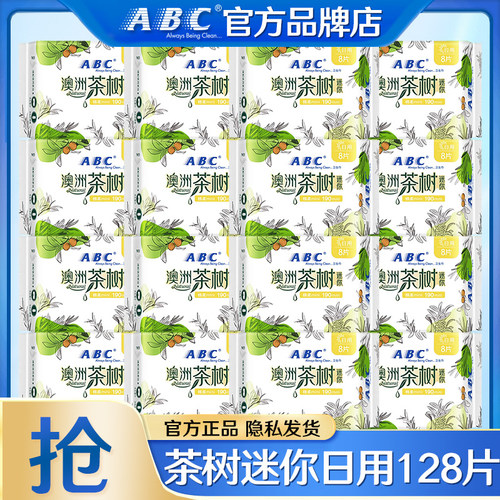 ABC澳洲茶树棉柔超薄日用卫生巾
