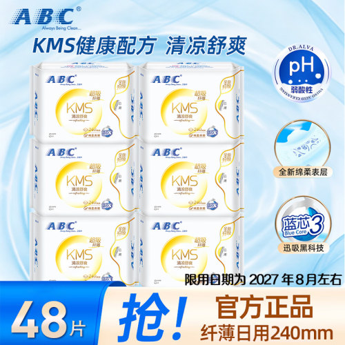 ABC卫生巾超吸纤薄日用240mm棉柔透气姨妈女组合装整箱批官方正品
