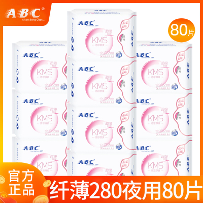 ABC卫生巾女超吸纤薄夜用280mm
