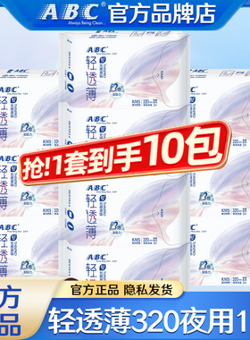 ABC卫生巾夜用加长320mm棉柔超薄姨妈女组合装整箱官方旗舰店正品