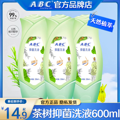 私处护理液ABC抑菌净味清洁养护
