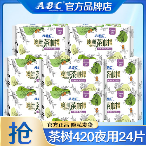 ABC卫生巾夜用特长420mm