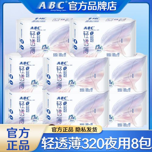 ABC卫生巾夜用加长320mm