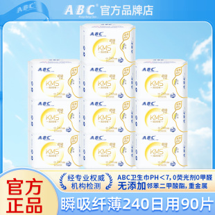 ABC卫生巾纤薄棉柔日用240mm超薄姨妈女组合装 整箱官方旗舰店正品
