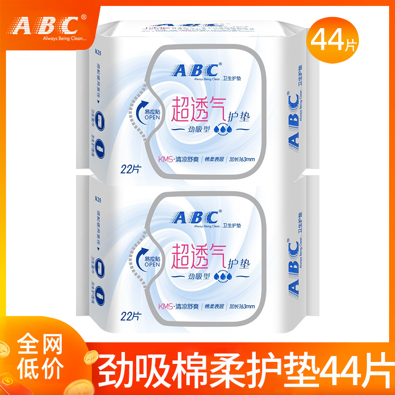 ABC护垫卫生巾163mm超薄透气迷你日用姨妈女组合装整箱批官方正品 - 实物图