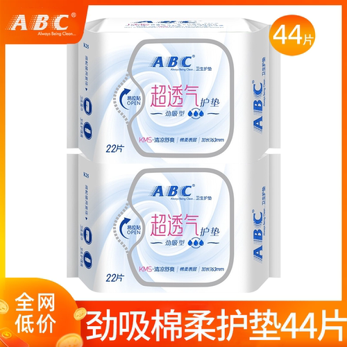 ABC护垫卫生巾女劲吸163mm超薄