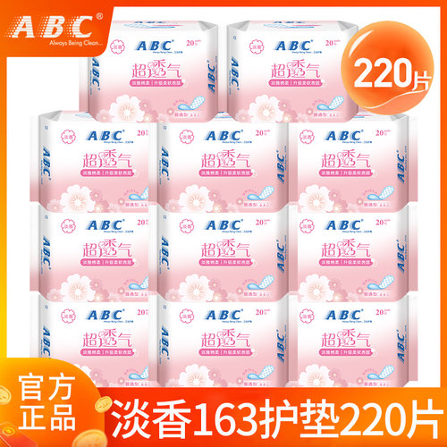 ABC护垫卫生巾棉柔加长163超薄透气姨妈女迷你日用组合装官方正品