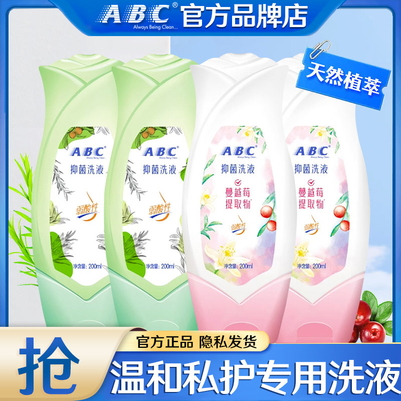 ABC女性私护抑菌洗液洗护清洁液