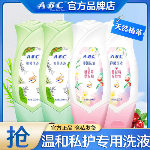 ABC女性私护抑菌洗液洗护清洁液