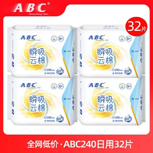 整箱官方旗艦店正品 ABC衛(wèi)生巾棉柔日用240mm超薄透氣姨媽女組合裝