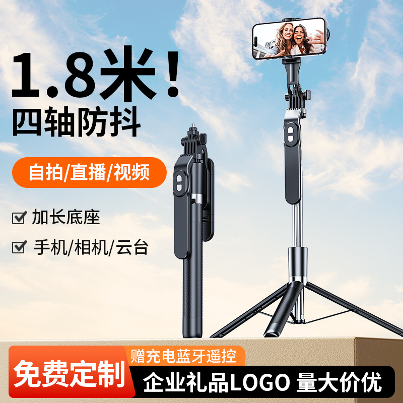 手机蓝牙自拍杆落地防抖可伸缩三脚架多功能手机支架拍照