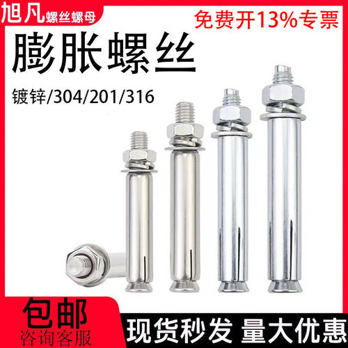 镀锌膨胀螺丝外膨胀螺栓