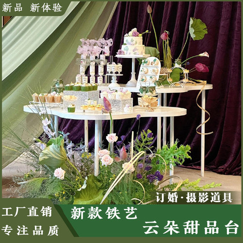 婚庆铁艺云朵甜品台婚礼生日摆件