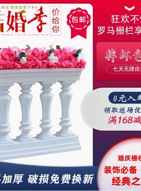 新款婚庆栅栏围栏罗马柱路引塑料欧式装饰舞台布置栅栏婚庆道具