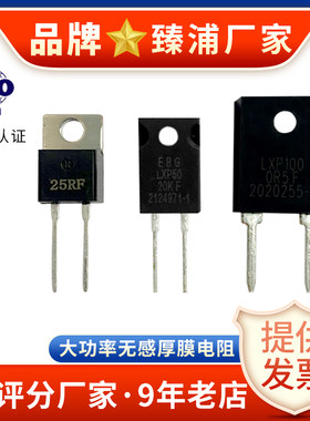 rtp精密功率厚膜无感电阻