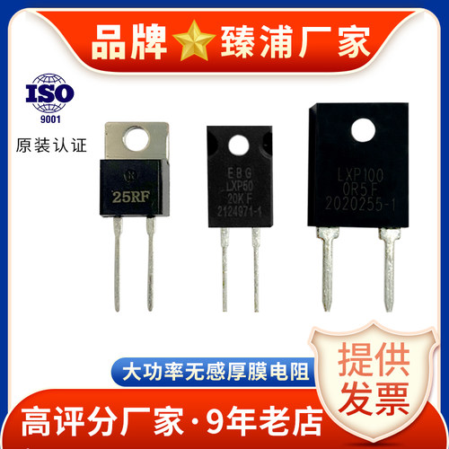 rtp精密功率厚膜无感电阻