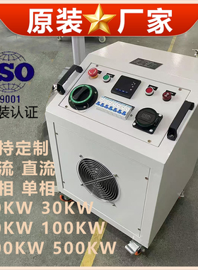 可调负载箱大功率交流AC直流DC单相三相电阻充电桩发电机电气实验