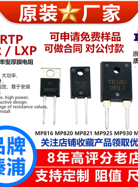 TO220/247大功率电阻厚膜无感负载射频泄放RTP10W20W35W50W100W欧