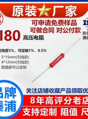 RI80玻璃釉大红袍铜脚高频无感高压电阻1/2W0.5W36K39K40K43K47KJ